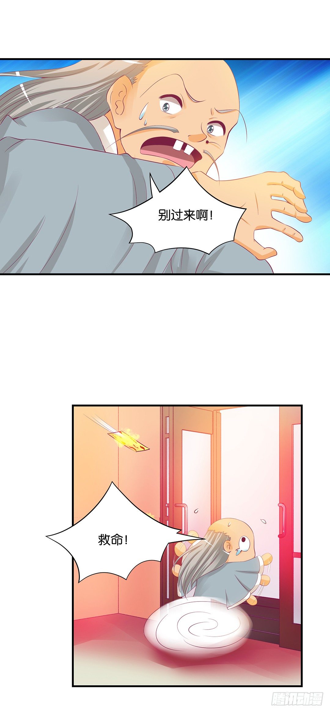 坑蒙拐骗~-第97话