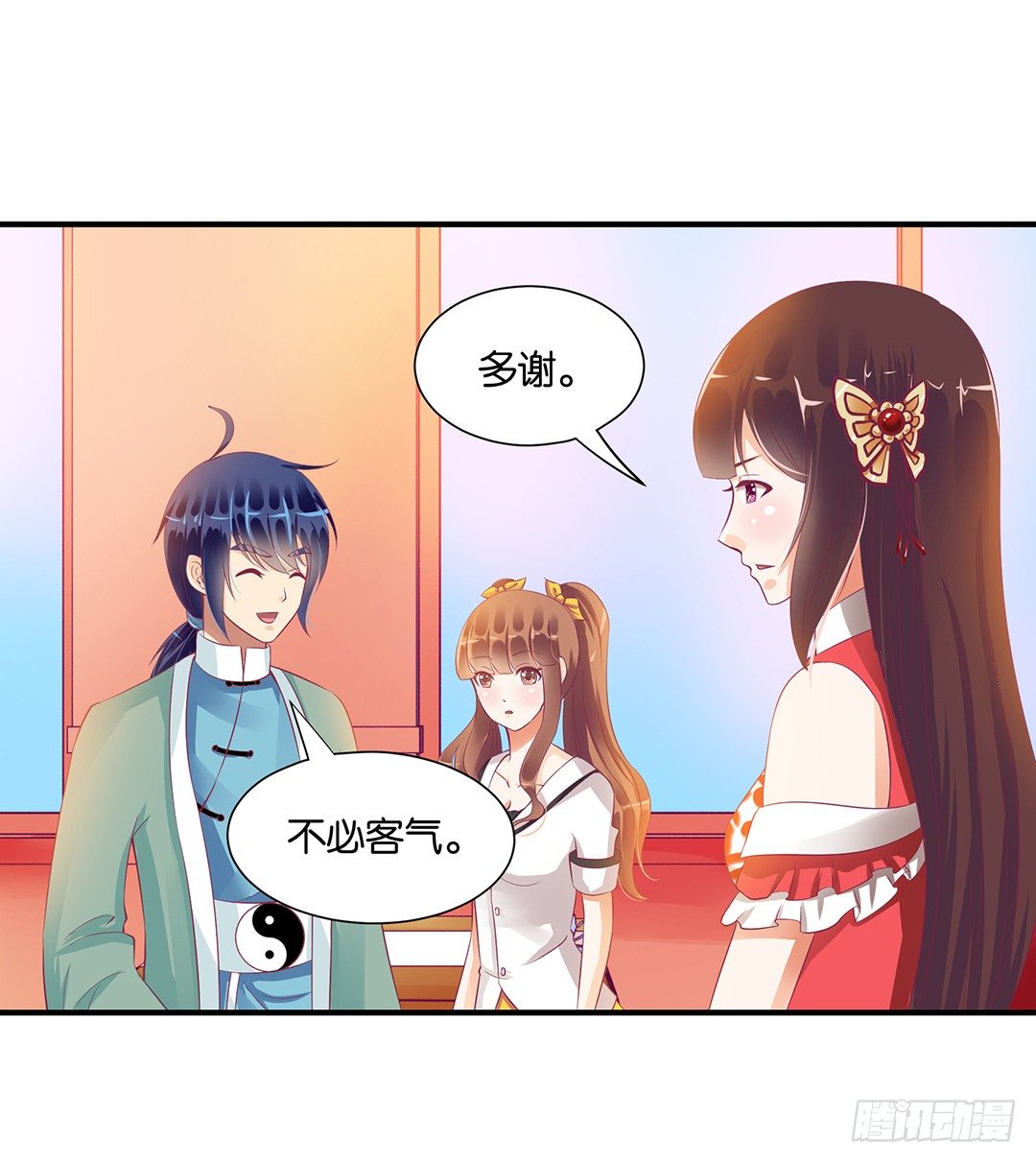 坑蒙拐骗~-第97话