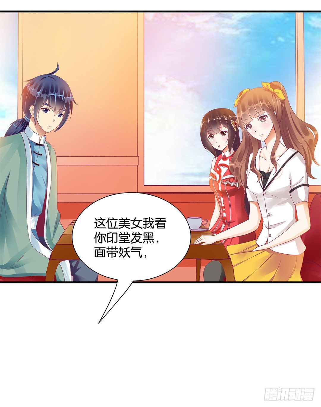 坑蒙拐骗~-第97话