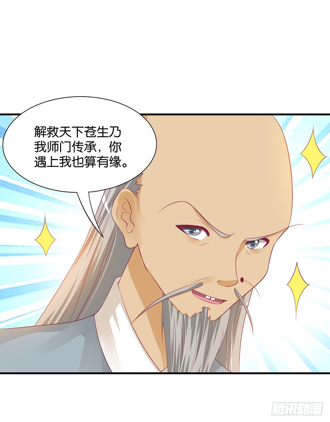 坑蒙拐骗~-第97话