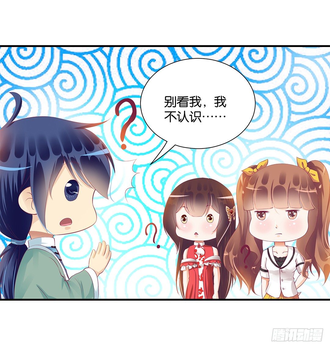 坑蒙拐骗~-第97话