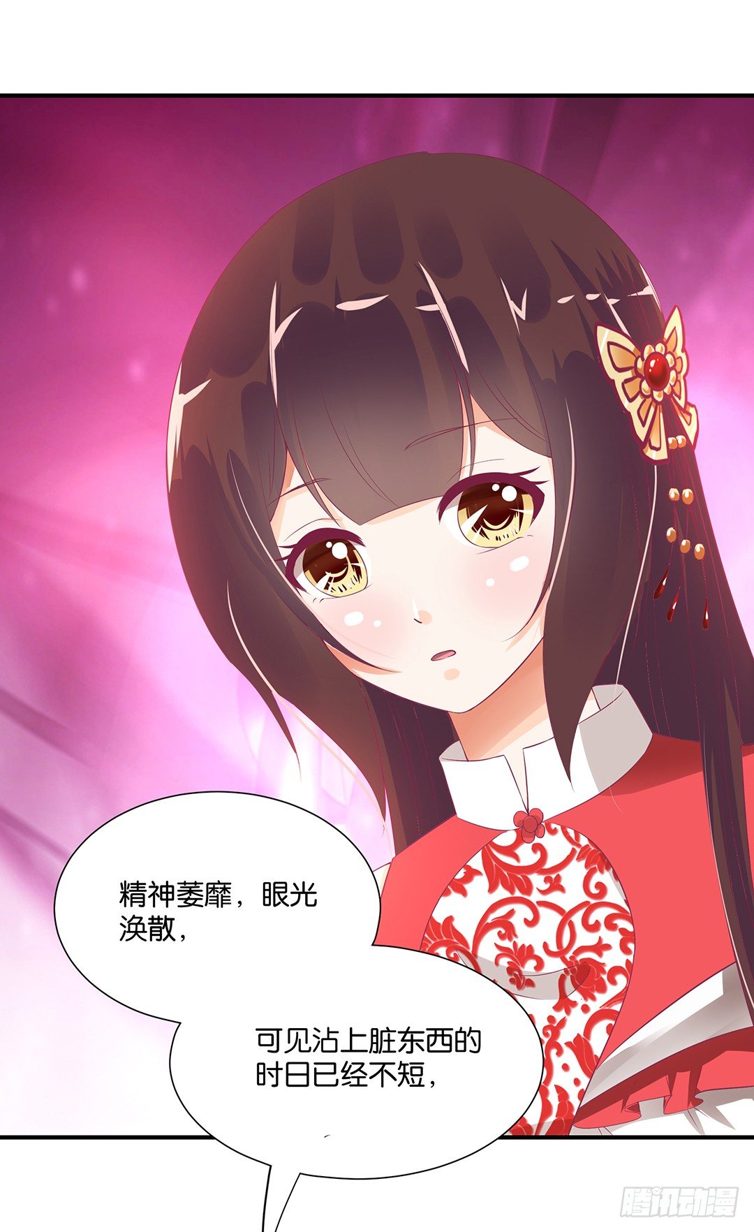 坑蒙拐骗~-第97话
