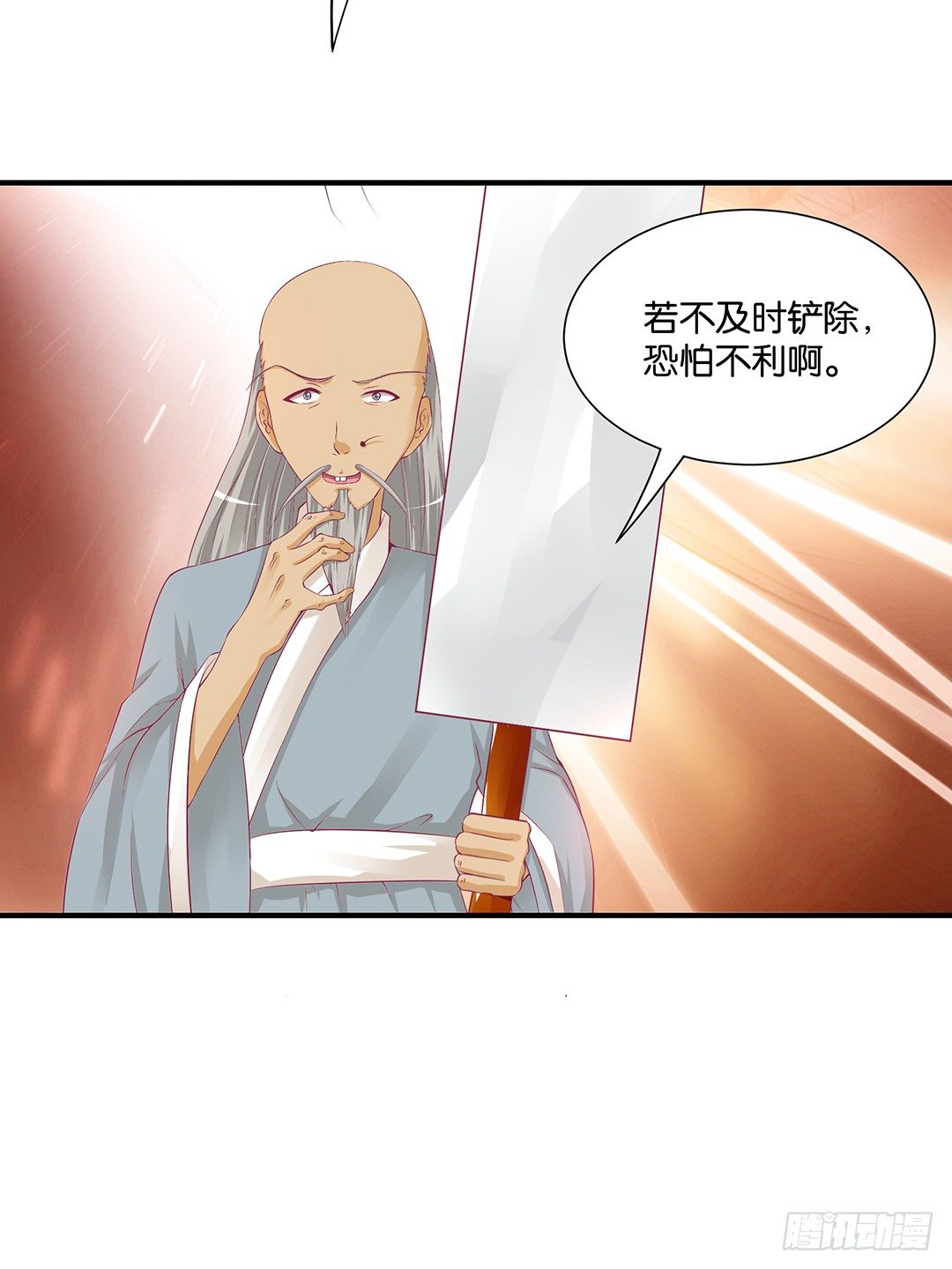 坑蒙拐骗~-第97话