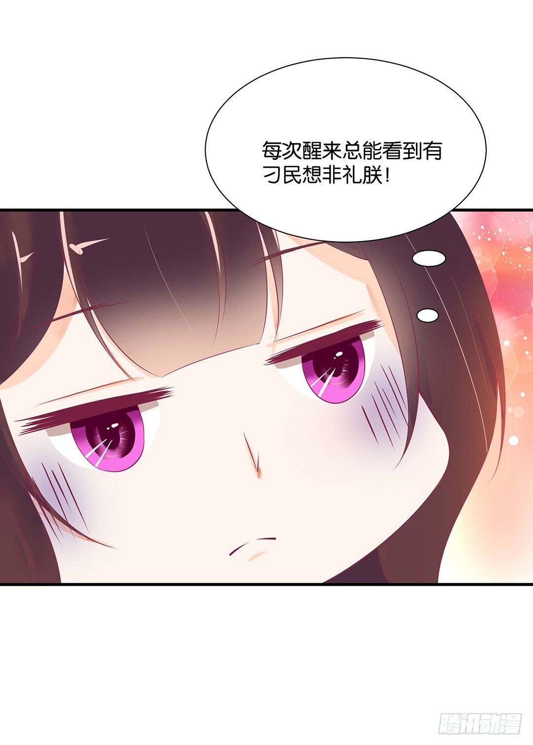 总有刁民想非礼朕！-第99话