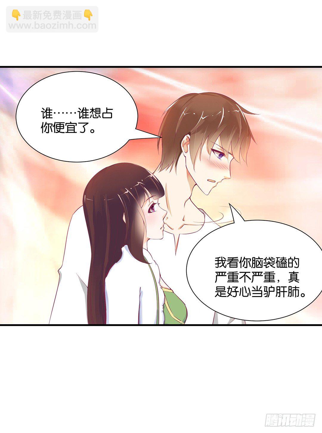 总有刁民想非礼朕！-第99话