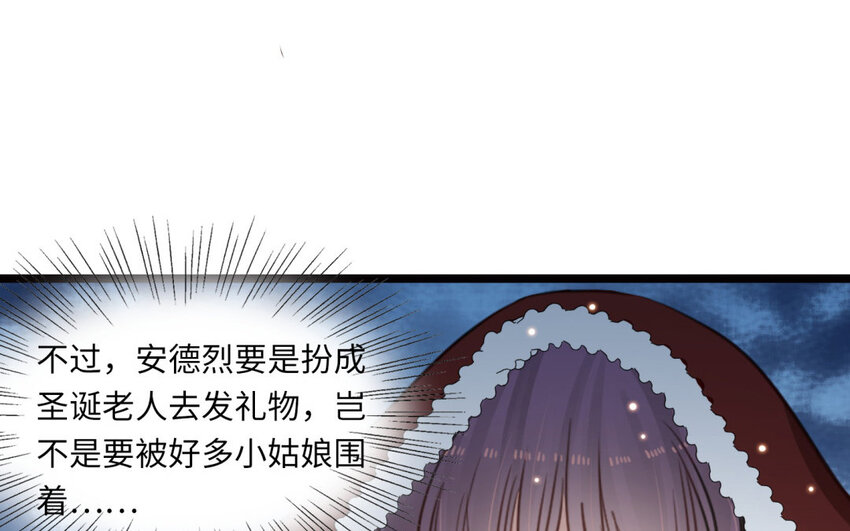 19 特别篇：圣诞番外(1/3)-第19话