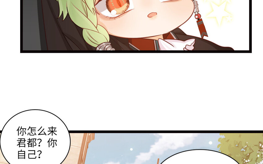 21 第19话 藤蔓走廊(1/2)-第21话