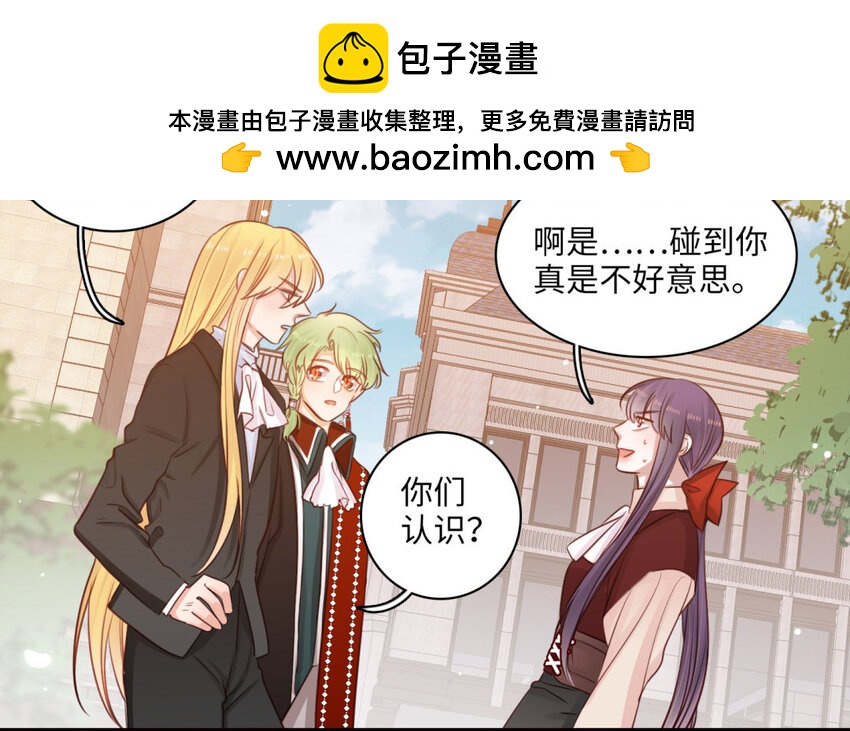 21 第19话 藤蔓走廊(1/2)-第21话