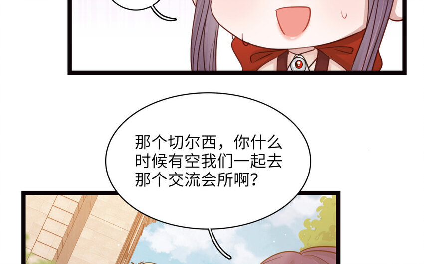 21 第19话 藤蔓走廊(1/2)-第21话