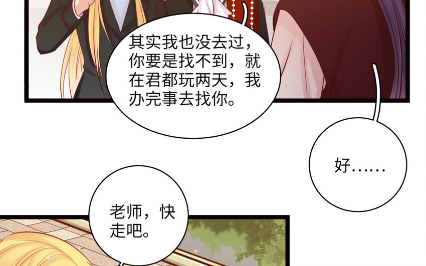 21 第19话 藤蔓走廊(1/2)-第21话