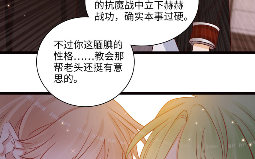 21 第19话 藤蔓走廊(1/2)-第21话