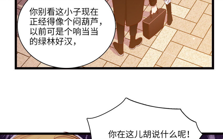 21 第19话 藤蔓走廊(1/2)-第21话