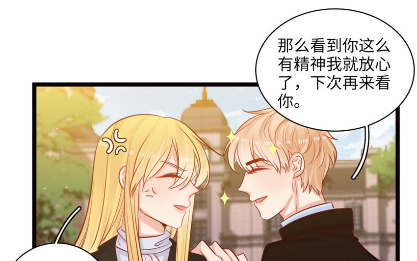 21 第19话 藤蔓走廊(1/2)-第21话