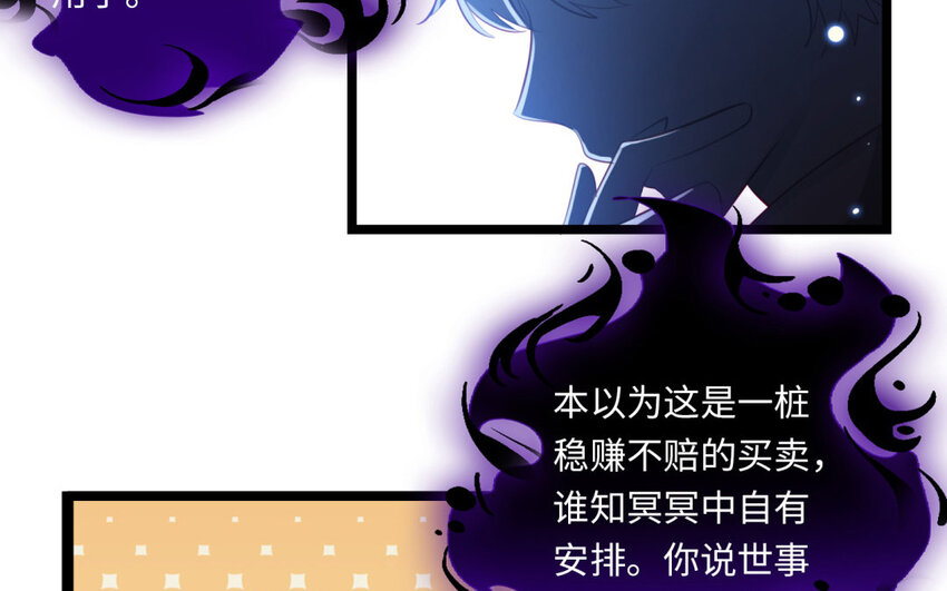 23 第21话 捡漏啦！(1/2)-第23话
