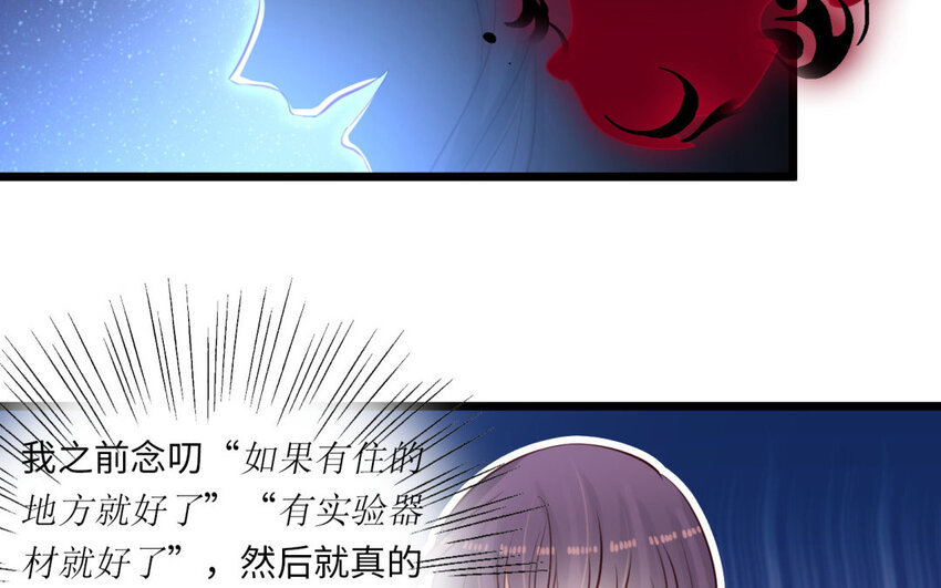 23 第21话 捡漏啦！(1/2)-第23话