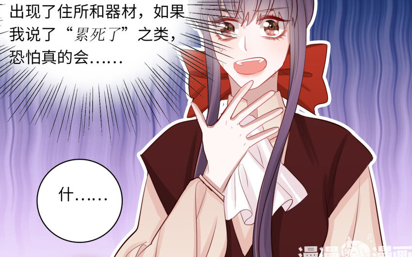 23 第21话 捡漏啦！(1/2)-第23话