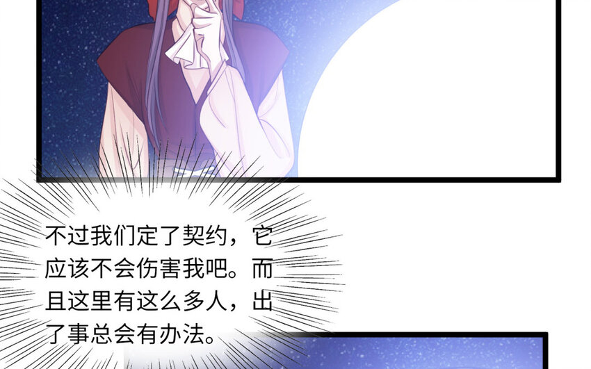23 第21话 捡漏啦！(1/2)-第23话