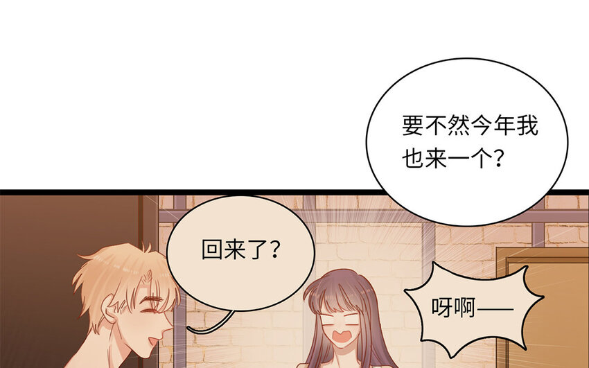 27 情人节番外(1/2)-第27话