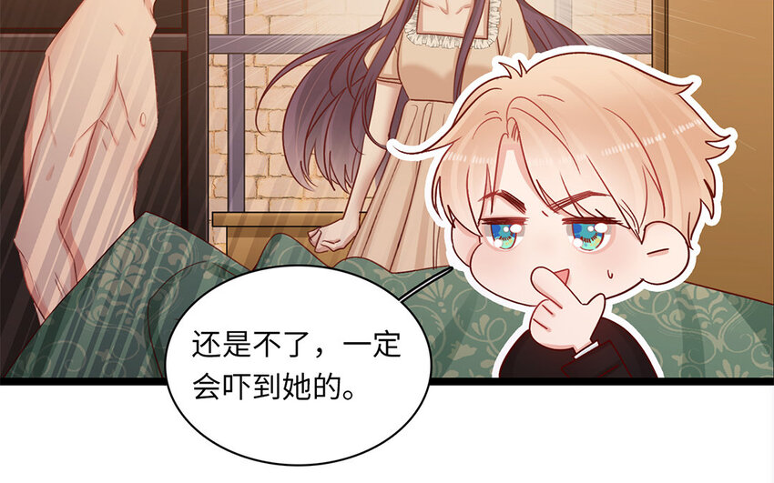 27 情人节番外(1/2)-第27话