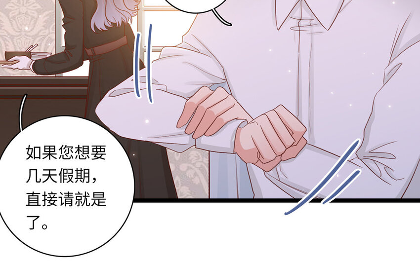 27 情人节番外(1/2)-第27话