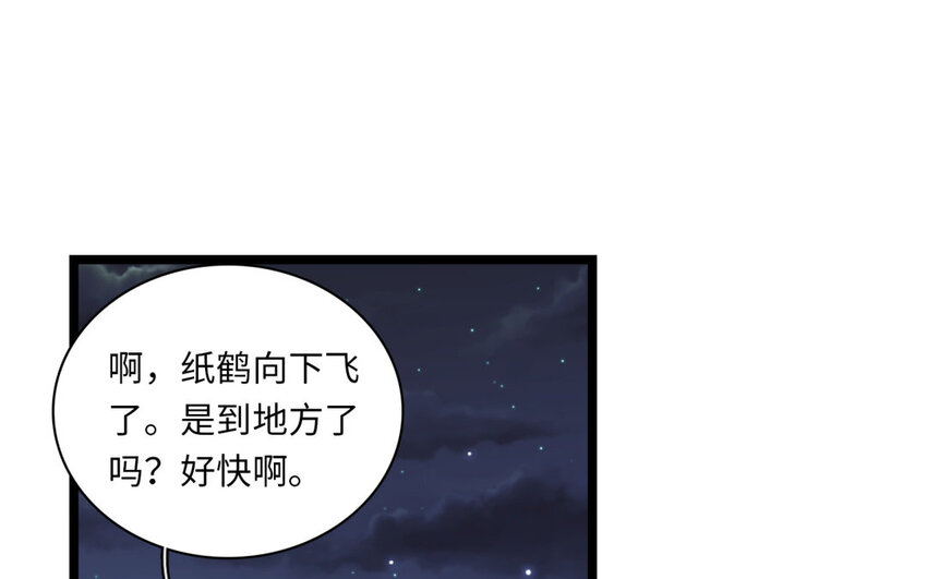 29 第26话 前往聚会(1/2)-第29话