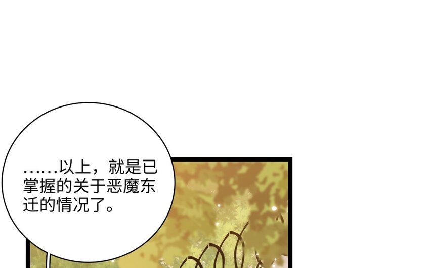 38 第35话 夕阳下的承诺(1/2)-第37话