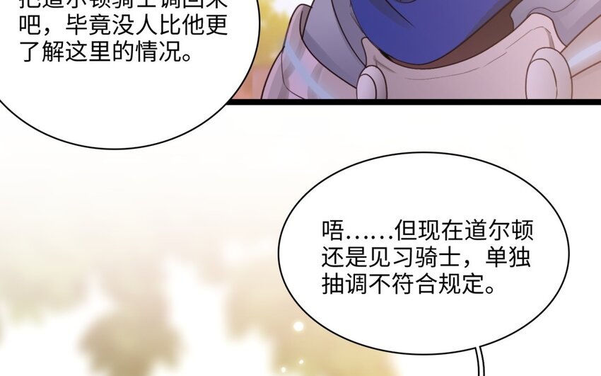 38 第35话 夕阳下的承诺(1/2)-第37话