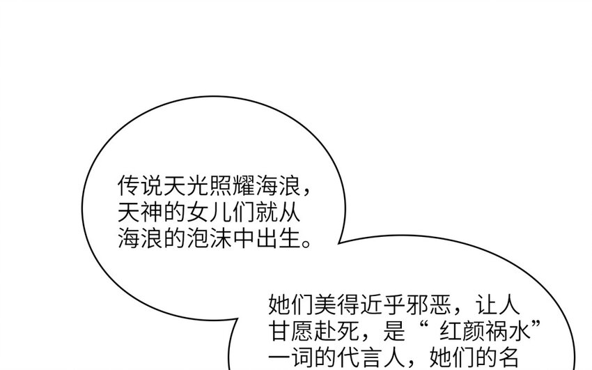 42 第39话 笨蛋魅魔(1/2)-第41话