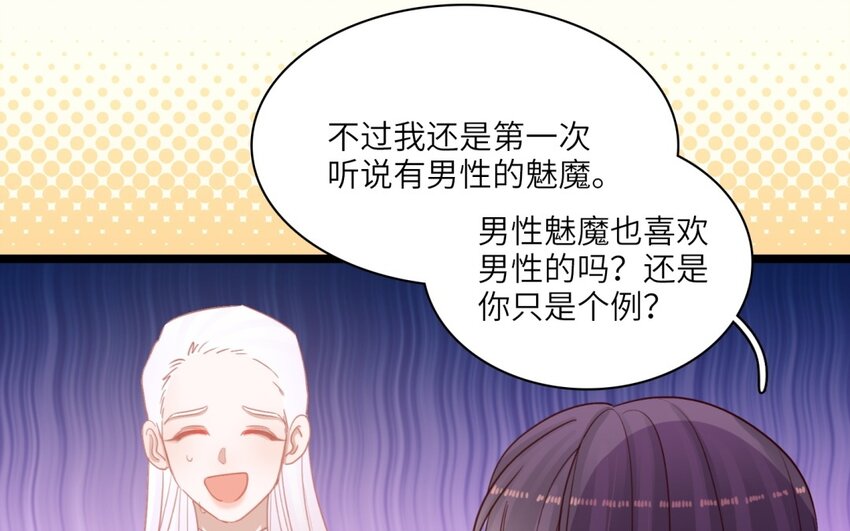 42 第39话 笨蛋魅魔(1/2)-第41话