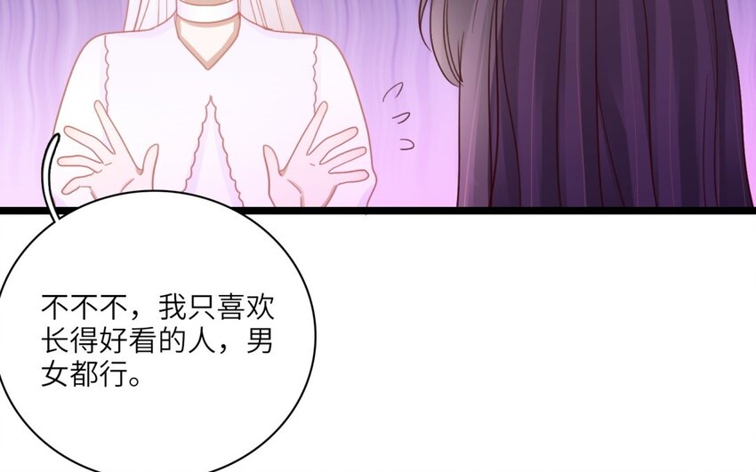 42 第39话 笨蛋魅魔(1/2)-第41话