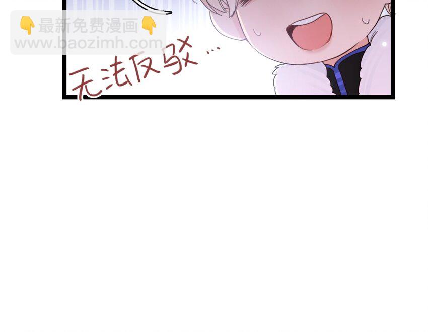 42 第39话 笨蛋魅魔(1/2)-第41话