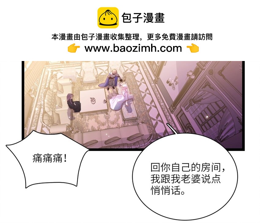 42 第39话 笨蛋魅魔(1/2)-第41话