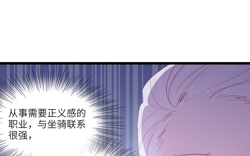 42 第39话 笨蛋魅魔(1/2)-第41话