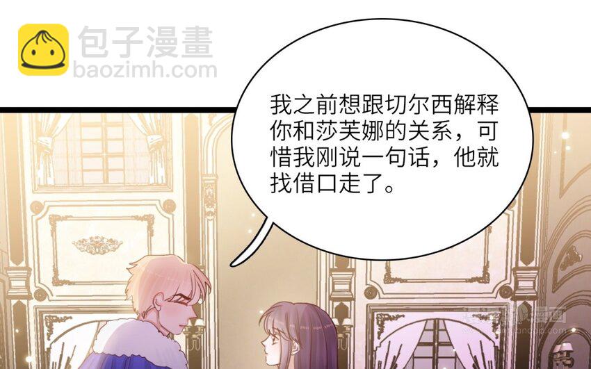 42 第39话 笨蛋魅魔(1/2)-第41话