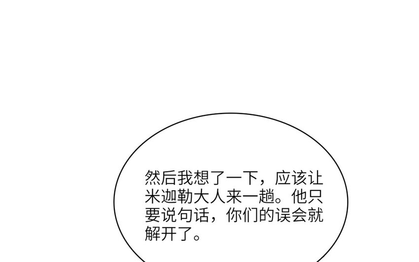 42 第39话 笨蛋魅魔(1/2)-第41话