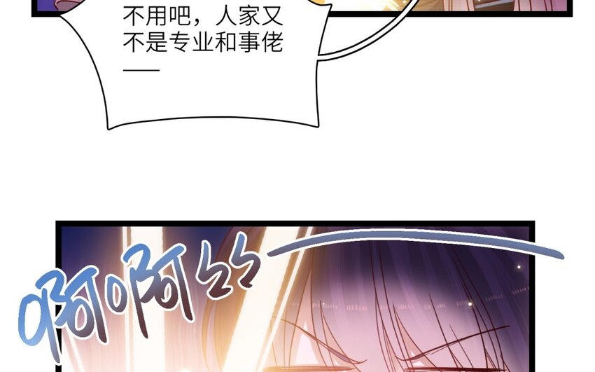 42 第39话 笨蛋魅魔(1/2)-第41话