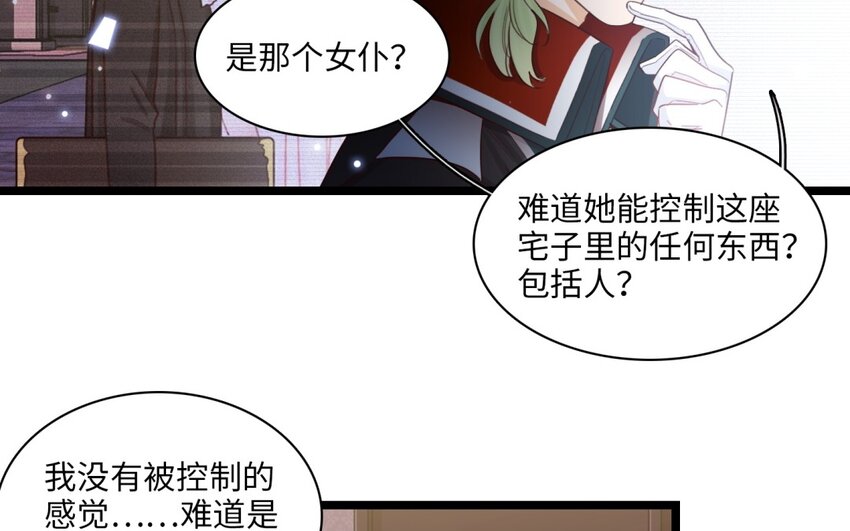 44 第41话 意难平(1/2)-第43话