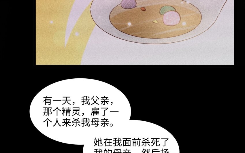 44 第41话 意难平(1/2)-第43话