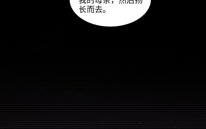 44 第41话 意难平(1/2)-第43话