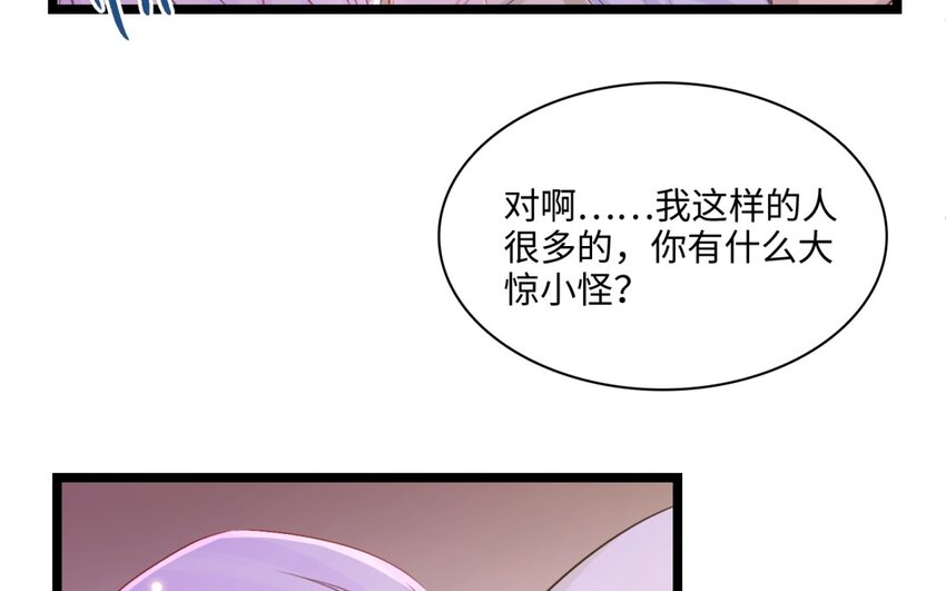 46 第43话 同床(1/2)-第45话