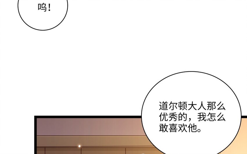 46 第43话 同床(1/2)-第45话