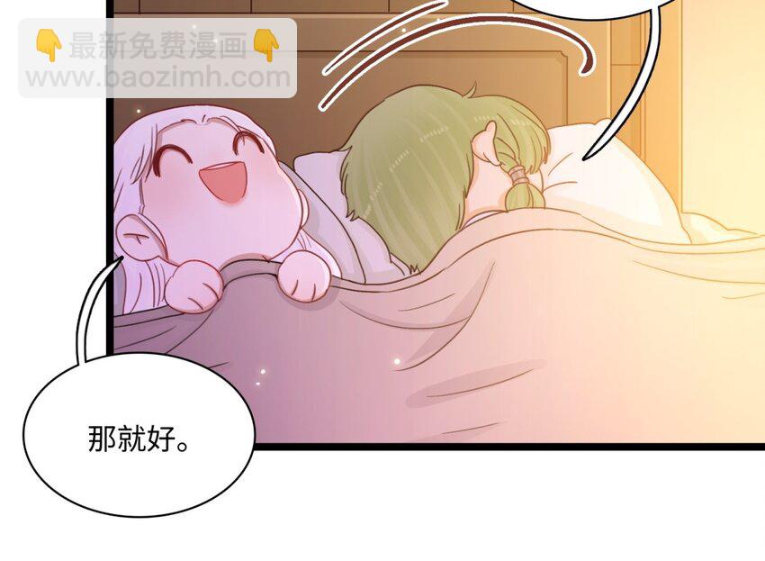 46 第43话 同床(1/2)-第45话