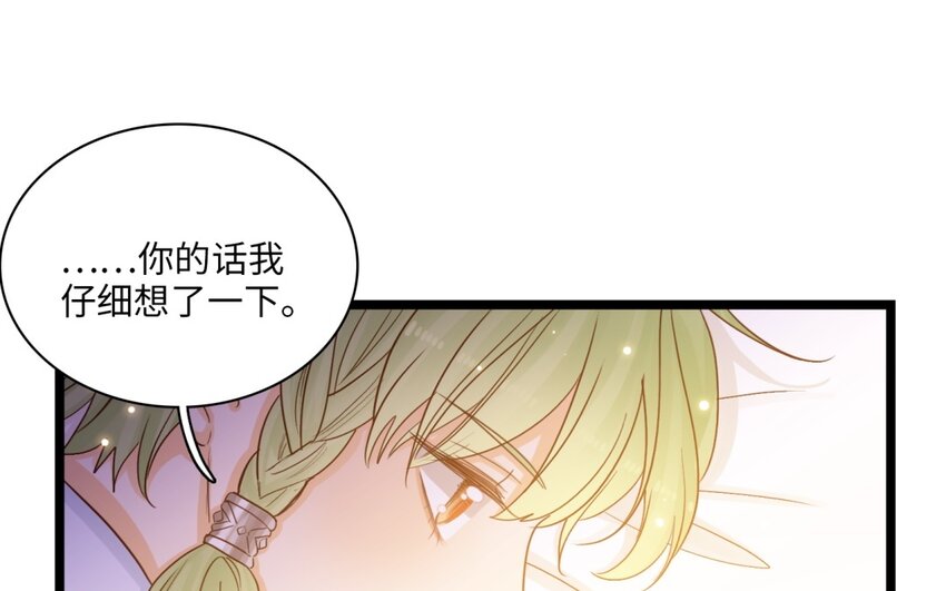 46 第43话 同床(1/2)-第45话