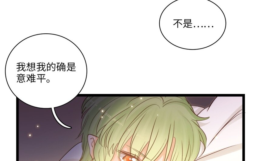46 第43话 同床(1/2)-第45话