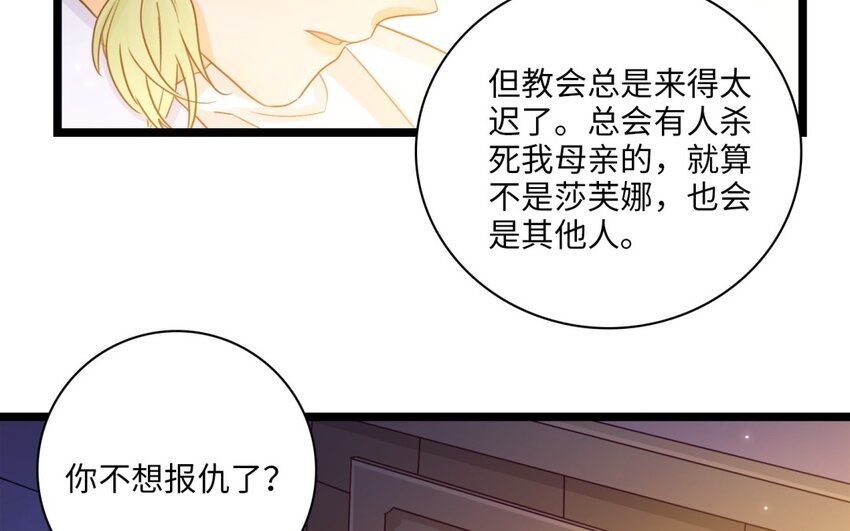 46 第43话 同床(1/2)-第45话