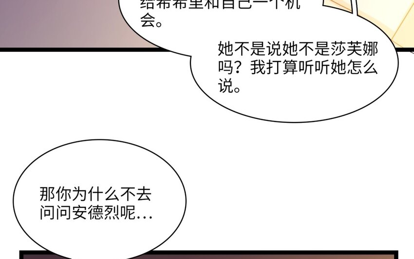 46 第43话 同床(1/2)-第45话