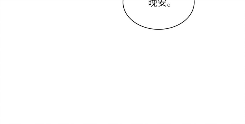 46 第43话 同床(1/2)-第45话