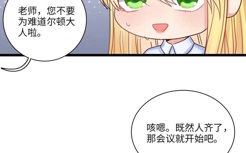 48 第45话 离婚？(1/2)-第47话