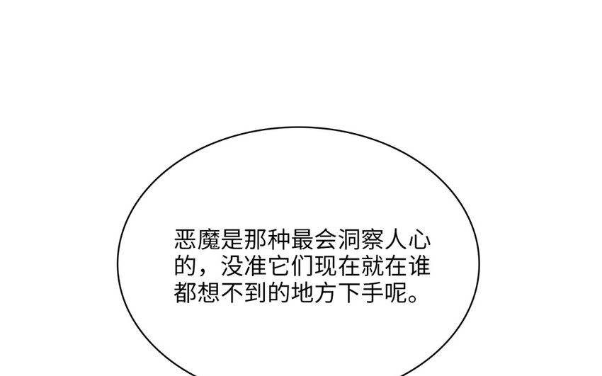 48 第45话 离婚？(1/2)-第47话