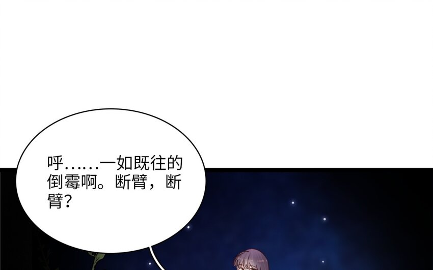 48 第45话 离婚？(1/2)-第47话